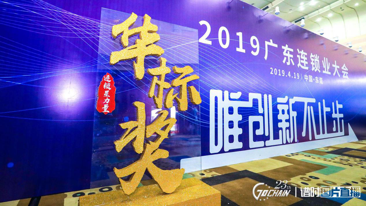 唯创新不止步，米兰官方站官网-米兰(中国)荣获“连锁星力量·华标奖”6项大奖