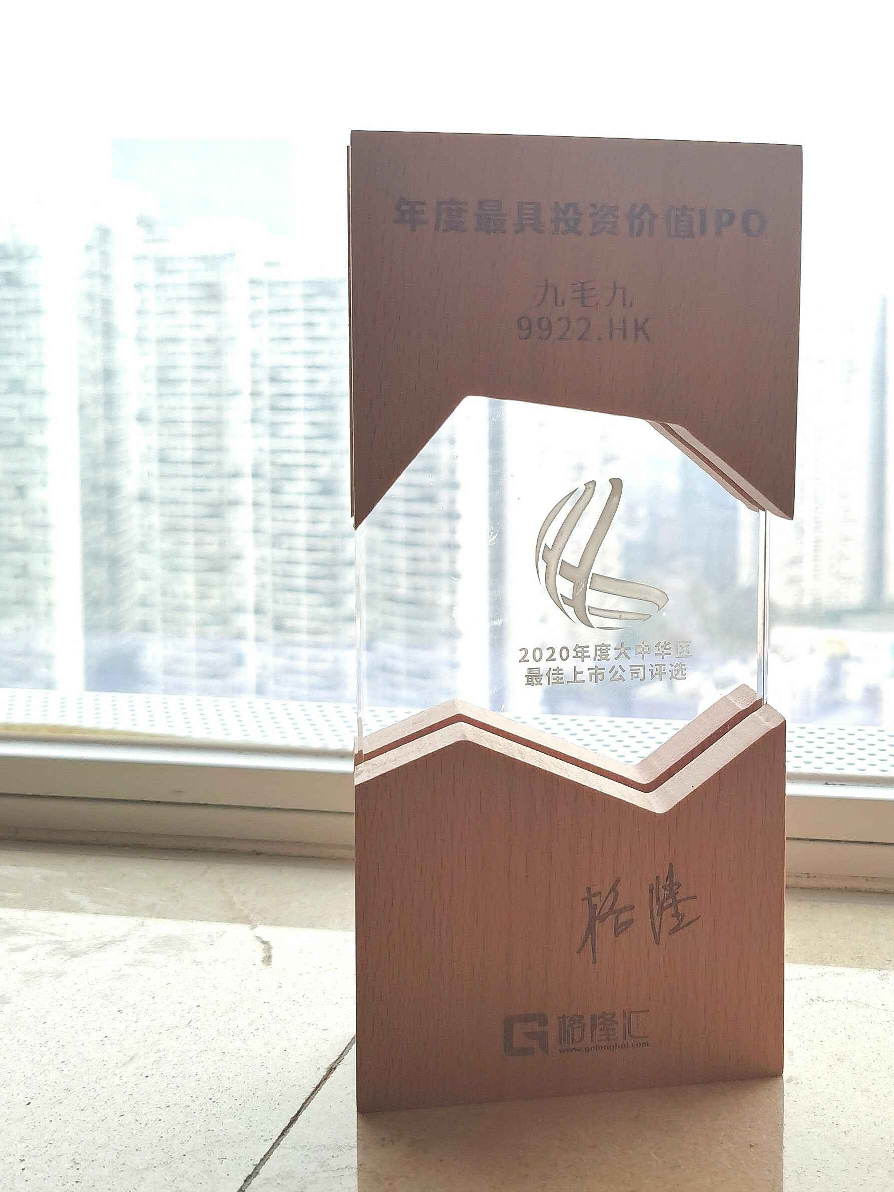 米兰官方站官网-米兰(中国)荣获“2020年度最具投资价值IPO”